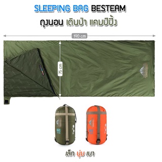 tiger Sleeping Bag ถุงนอนตั้งแค้มป์ เดินป่า Desert&amp;Foxง น้ำหนักเบา พับเก็บ พกพาสะดวก