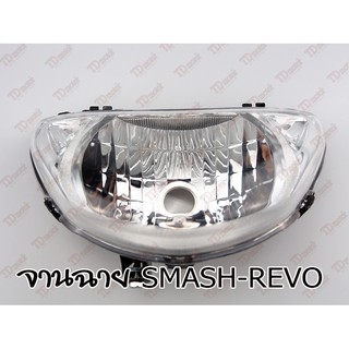 จานฉาย SUZUKI SMASH-REVO HM  สินค้าทดแทน-คุณภาพอย่างดี ใส่ได้โดยไม่ต้องดัดแปลง