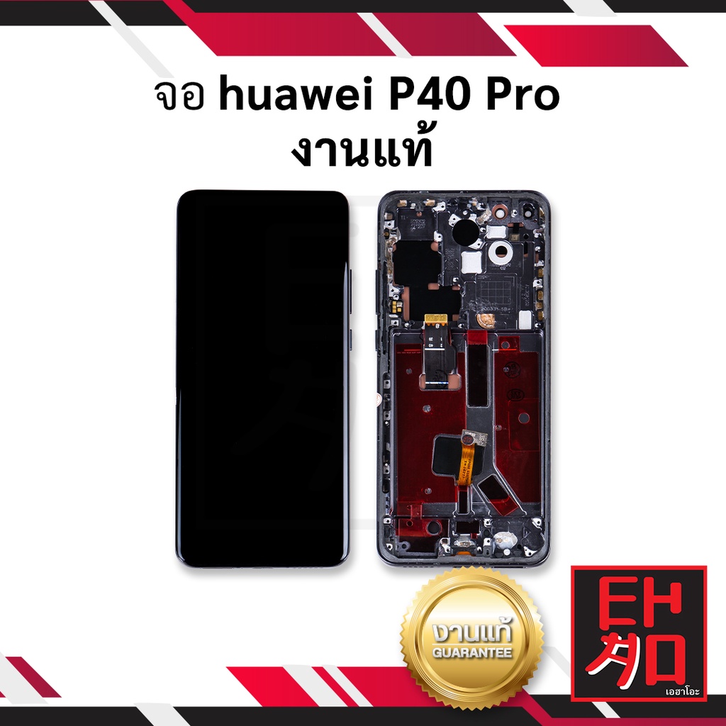 หน้าจอ huawei P40 Pro งานแท้ จอหัวเหว่ย จอมือถือ หน้าจอมือถือ ชุดหน้าจอ หน้าจอโทรศัพท์ อะไหล่หน้าจอ (มีการรับประกัน)
