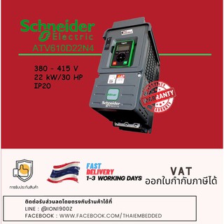 Schneider Variable speed drive ,AC Drive รุ่น ATV610 22 kW/30 HP อุปกรณ์ควบคุมความเร็วรอบมอเตอร์