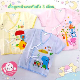 พร้อมส่ง แพ็ค 3 ตัว เสื้อผ้าป่าน ผูกหน้า  สำหรับเด็กแรกเกิดถึง 3 เดือน