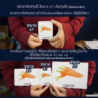แยกขาย15หมวดย่อย Flashcards บัตรคำศัพท์ แฟลชการ์ด ขนาด7x10cm หนา360แกรม