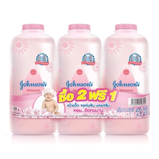 จอห์นสัน แป้งเด็ก กลิ่นบลอสซัม 380 g. x 2+1 กระป๋อง