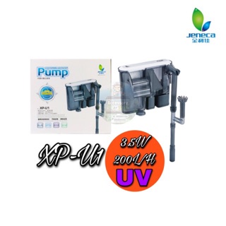 กรองแขวนข้างตู้ Jeneca XP-U1