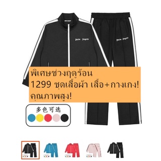 palm angels 19FW colorful striped letters LOGO zipper jacket school uniform jacket and pants set