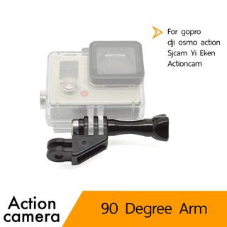 Gopro เมาท์ฉาก 90องศา gopro mount 90degree