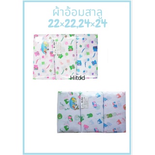 ผ้าอ้อมสาลูเด็กjuju มี2ไซส์22×22และ24×24 จำนวนแพ็คละ12ชิ้น