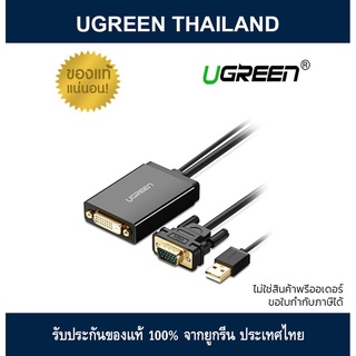 UGREEN หัวแปลงจาก VGA ไปเป็น DVI 24+1, 1080P Full HD VGA to DVI 24+1 Adapter (30839)