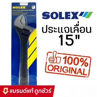 SOLEX ประแจเลื่อน ขนาด 15 นิ้ว ประแจเลื่อน ปะแจ กุญแจเลื่อน ประแจอเนกประสงค์ ประแจแหวนข้างปากตาย ปากตายข้าง