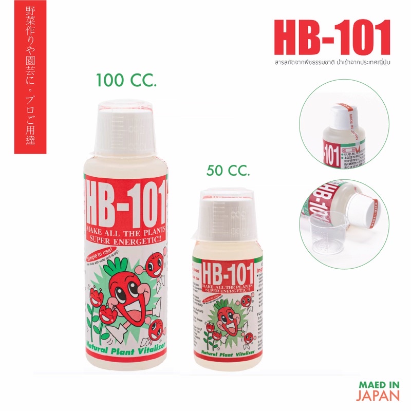 HB-101  (Miracle Water) HB-101 Vitalizer