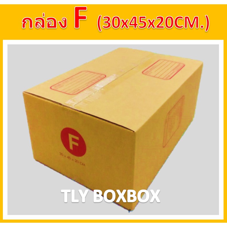 กล่องไปรษณีย์ กล่องพัสดุ กล่อง F ขนาด 30X45X20 CM. << 10ใบ >> มีพิมพ์ระวังแตก