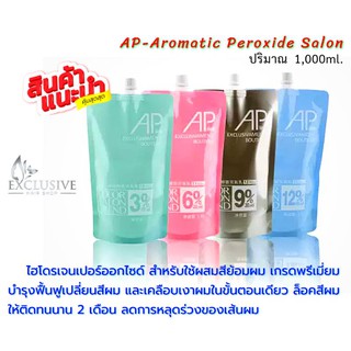 AP salon ไฮโดรเยนเปอร์ออกไซด์ สำหรับใช้ผสมสีย้อมผม,ผงฟอก