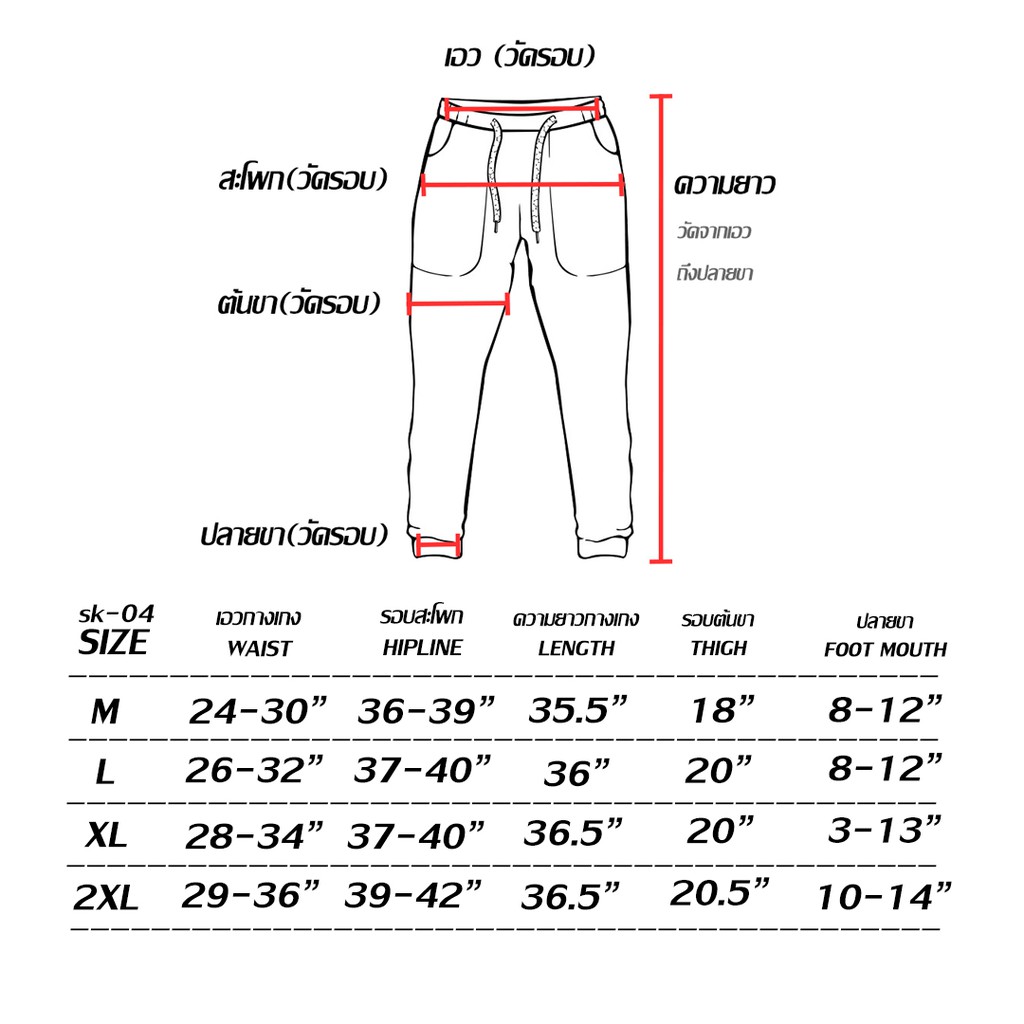 กางเกงวอร์ม กางเกงขายาว กางเกงขายาวผู้ชาย กางเกงจ็อกเกอร์ กางเกงผู้ชายไซส์ใหญ่ กางเกง5ส่วนผู้ชาย กางเกงสเลคผู้ชาย SK01