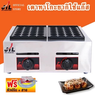 JTL เตาทาโกะยากิ ไข่นกกระทา รุ่น GH-767