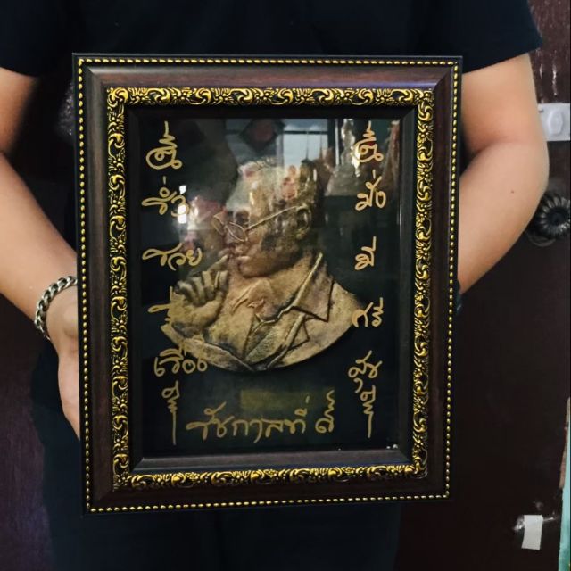 กรอบรูป รัชกาลที่9 ,รัชกาลที่5 (รุ่นมั่งมีศรีสุข ร่ำรวยเงินทอง)