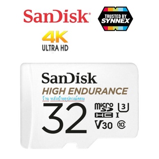 SanDisk High Endurance microSD 32GB (SDSQQNR-032G-GN6IA) สำหรับกล้องวงจรปิด ความเร็วสูงสุดอ่าน 100 MB/s เขียน 40 MB/s