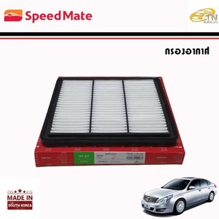 SPEEDMATE กรองอากาศ TEANA 200XE