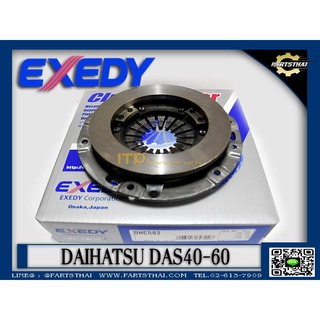 หวีคลัชท์ EXEDY DAIHATSU DAS40-60 DHC-502