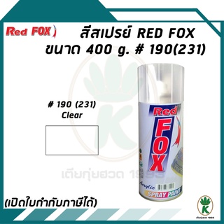 Red Fox สีสเปรย์สีเคลือบเงาใส No.190 (231) CLEAR ขนาด 400cc.