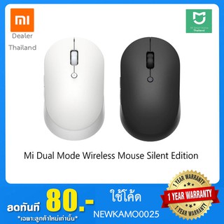 Xiaomi Mi Dual Mode Wireless Mouse Silent Edition - เม้าส์ไร้สาย แบบ Dual Mode รุ่น Silent Edition