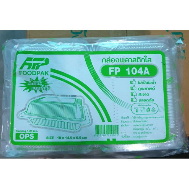 ล่องพลาสติกใส ไม่เป็นไอน้ำ FP-104