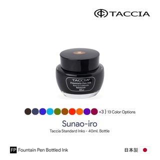 Taccia Sunao-iro Ink 40ml Bottled Ink - หมึกเติมปากกาแทคเคีย ซูนาโอะอิโระ