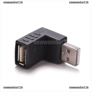 (ใหม่ 2) ข้อเสนอที่ดีที่สุด Usb 2. อะแดปเตอร์เชื่อมต่อ 0 Male To Female 90 องศา