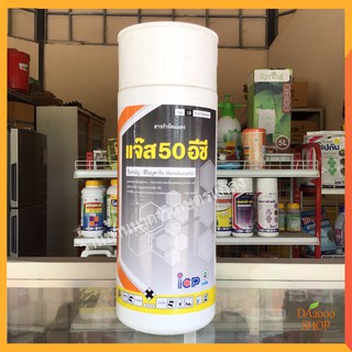 แจ๊ส 50 อีซี (ฟีโนบูคาร์บ 50% W/V EC) 1 ลิตร