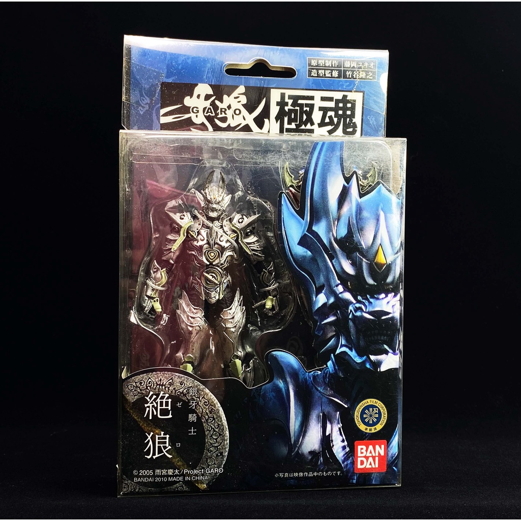 Bandai S.I.C SIC Kiwami Garo Silver Fang Knight Rei Suzumura กาโร่ อัศวินหมาป่าทองคำ มือ1