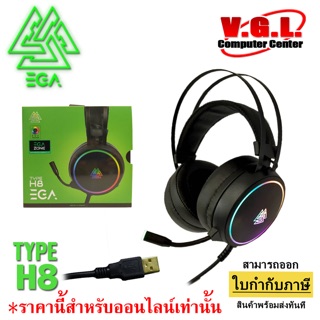 EGA Type H8 Gaming Headset หูฟังเกมมิ่ง ระบบเสียง Virtual 7.1