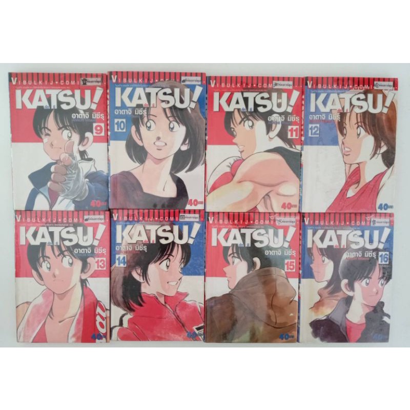 Katsu คัทสึ 1-16เล่มจบ