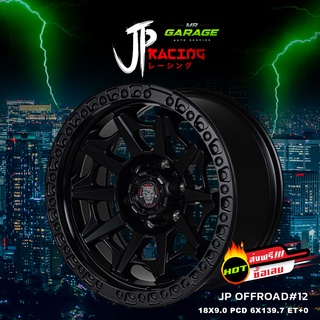 (ส่งฟรี) ล้อแม็ก JP OFFROAD#12 แม็กขอบ 18x9.0 " 6 รู 139.7 ET+0 สี ดำด้าน (2,4 วง)