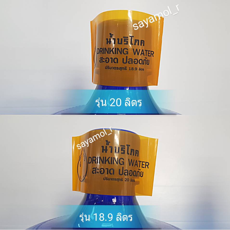แคปซีล สีส้ม ฟิล์มหดหุ้มคอถังน้ำขนาด 18.9 และ 20ลิตร (ฟิล์มคอถัง,หุ้มฝาถัง) แพ็คละ 1กก.