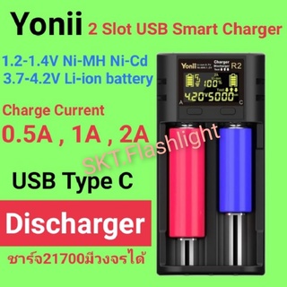 เครื่องชาร์จแบต Li-ion , NI-MH Ni-Cd, Yonii R2 ชาร์จแบต 18650 ,21700,26650 ,21700มีวงจร และขนาดอื่นๆอีกมาก