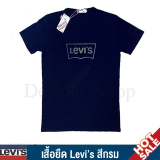 T-Shirt Levis โลโก้ 3D ผ้าคอตตตอน นิ่มใส่สบาย ใส่ได้ทุกเพศทุกวัย