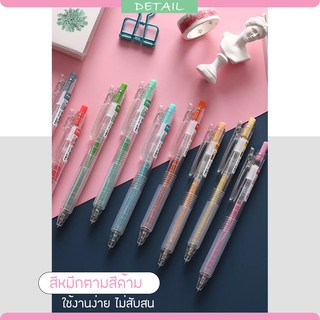 ปากกาสีเจล ปากกาเจล 9สี ปากกาเจลแบบกด ขนาด 0.5 มม. เขียนบนกระดาษสีๆได้