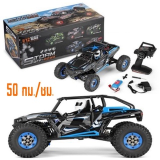 (พร้อมส่ง)Buggy Wltoy 12428-13 4WD 50 กม./ชม. รถบักกี้ บังคับรีโมต 2.4 GHz แบตใช้นาน ชาตไฟฟ้า