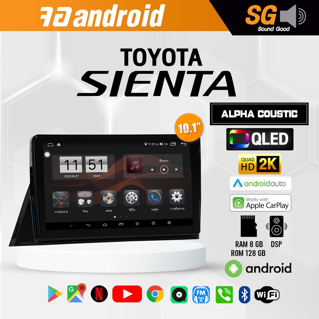 จอ Andriod จอตรงรุ่น TOYOTA Sienta ขนาด 10.1 นิ้ว !!! รับประกันถึง 1 ปี ยี่ห้อ Alpha Coustic