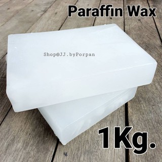 พาราฟิน Paraffin wax วัสดุอุปกรณ์ทำเทียนหอม เทียนไขดิบ ขนาด500g./1Kg.