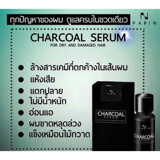 Parin Charcoal Serum
