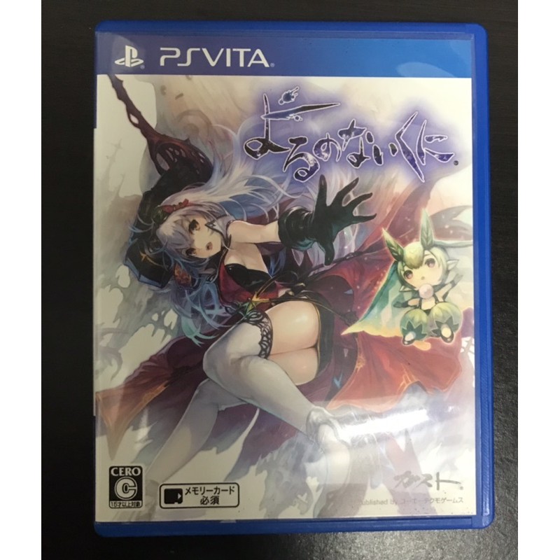 PSVITA YORUNONAIKUNI (JP) มือสอง