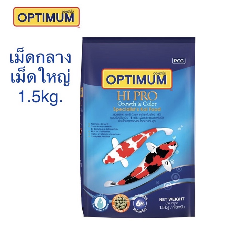 ออฟติมั่มไฮโปร/1.5kg