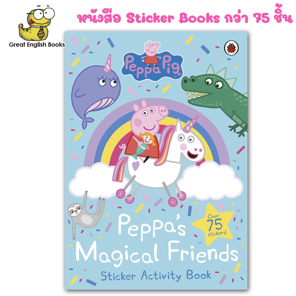 พร้อมส่ง หนังสือสติ๊กเกอร์ *ลิขสิทธิ์แท้* Peppa Pig Peppas Magical Friends Sticker Paperback