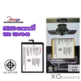 Meago แบตเตอร์รี่ Vivo Y37 / B-86 แบต vivo y37 B86 batt vivoy37 มี มอก. (รับประกัน 1 ปี )