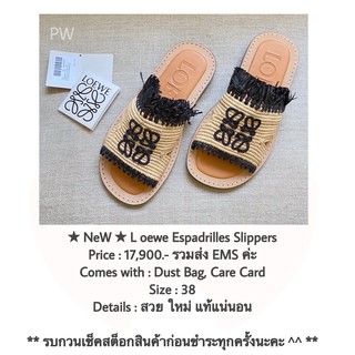 ★ NeW ★ L oewe Espadrilles Slippers