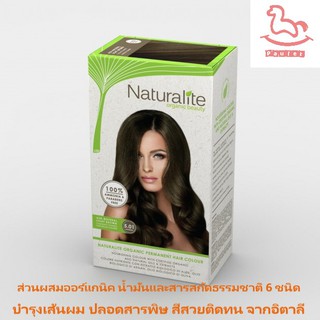 เนเชอรัลไลท์ สีย้อมผมออร์แกนิคแท้- 5.01 ASH NATURAL LIGHT BROWN **(NO PARABENS, NO RESORCINOL, NO AMMONIA, NO PPD)