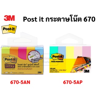 Post it โพสอิท ขนาด 1.5x5 ซม. รุ่น 670 Post-it 5สี โพสต์อิท กระดาษโน๊ตกาวในตัว กระดาษโน๊ตกาว กระดาษโน๊ต 3M เพจมาร์คเกอร์