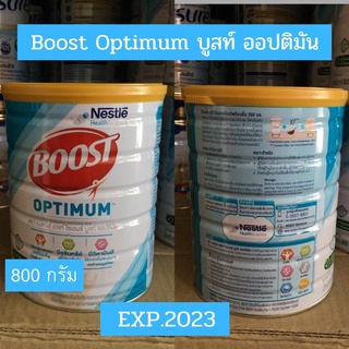 Nestle Boost Optimum เนสท์เล่ บูสท์ ออปติมัม 800 กรัม 1 กระป๋อง