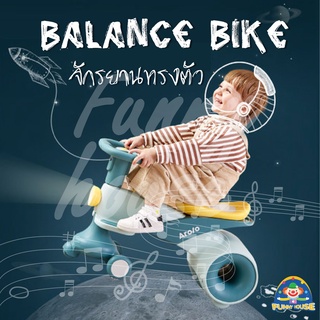 🚲จักรยานทรงตัว 🚲 จักรยานขาไถทรงตัว จักรยาน 2 ล้อ มีเสียงเพลง มีไฟ