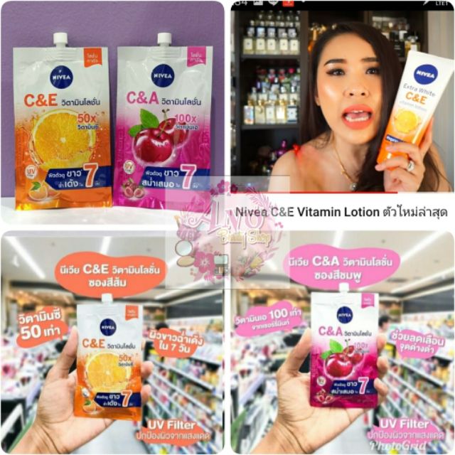 ยกกล่อง 4 ซอง Nivea C&A  นีเวีย เอ็กซ์ตร้า ไวท์  ซี แอนท์ เอ วิตามิน โลชั่น